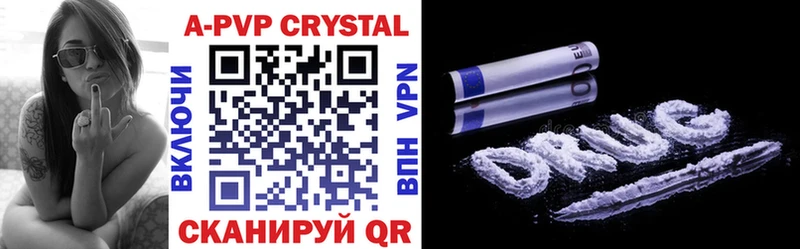 Alfa_PVP Crystall  купить  цена  Безенчук 