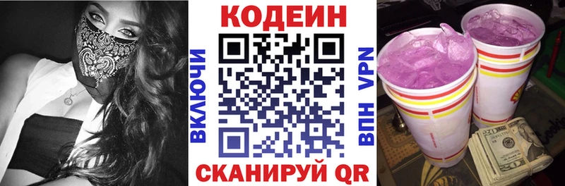 купить наркоту  Безенчук  Кодеин Purple Drank 