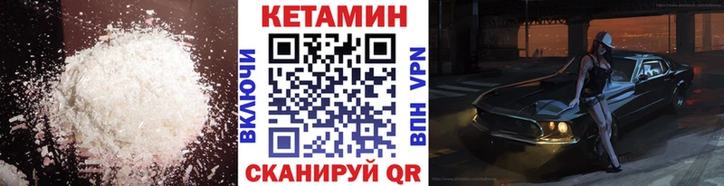 Кетамин ketamine Безенчук