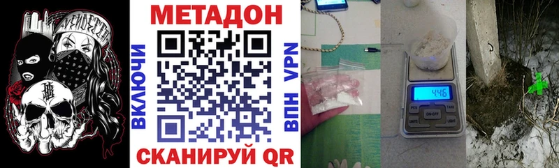 МЕТАДОН VHQ  Безенчук 